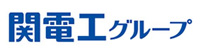 関電工グループ
